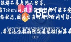 要添加TRX钱包到Tokenim，可以按照以下