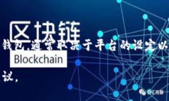Tokenim 是一个区块链钱包管理平台，它