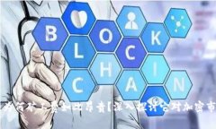 TokenIM：为何矿工费如此昂贵？深入探