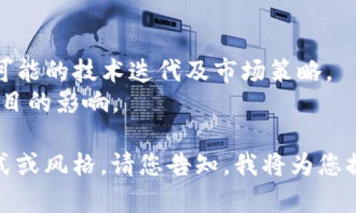 关于“feg”与“tokenim”之间的关系，您可以从多个角度来进行探讨。以下是一些可能的思路：

1. **定义和背景**：
   - 介绍“feg”（流动性提供者权益及其在去中心化金融（DeFi）中的作用）。
   - 提及“tokenim”的概念，以及它与“feg”的关系，可能是如何在某个特定平台上运作，或是在加密货币市场的应用。

2. **技术实现**：
   - 讨论“feg”和“tokenim”之间的技术交互，是否存在某种链上的桥接或者交易机制。
   - 描述如何使用智能合约来实现这两者的互动。

3. **市场分析**：
   - 探讨“feg”项目的市场表现，如何影响“tokenim”的价值波动。
   - 提及相关的市场趋势，“feg”与“tokenim”在去中心化交易所（DEX）上的交易量，流动性，及其用户反馈。

4. **使用案例**：
   - 提供实际的使用案例，说明用户如何在“feg”生态系统中使用“tokenim”，以及它对用户的益处。
   - 结合一些成功或失败的实例，来引发读者的思考。

5. **未来展望**：
   - 预测“feg”和“tokenim”的未来发展，可能的技术迭代及市场策略。
   - 讨论整体加密市场的发展对这两个项目的影响。

如果您需要详细的内容开发，使用特定的格式或风格，请您告知，我将为您提供更具体的支持和信息！