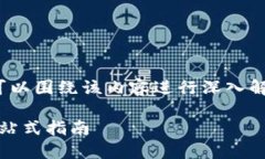 关于Tokenim钱包转账提示ID的相关信息，