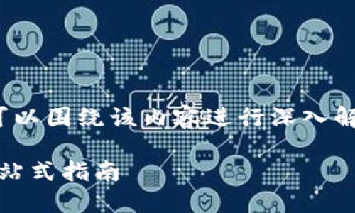 关于Tokenim钱包转账提示ID的相关信息，可以围绕该内容进行深入解析和指导。以下是你所需要的内容结构示例。

Tokenim钱包转账：如何查看转账提示ID？一站式指南