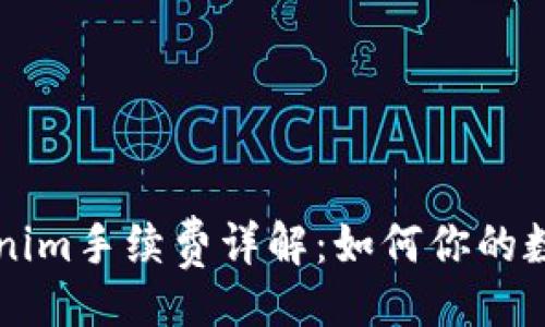 啦啦啦

火币转Tokenim手续费详解：如何你的数字货币交易