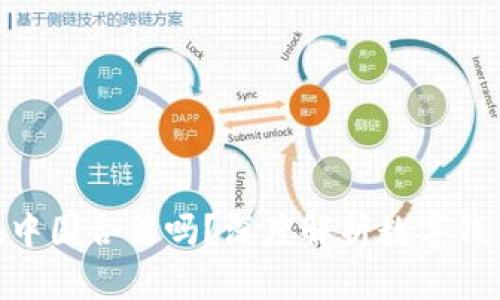 OKPay钱包在中国合法吗？深度解析数字钱包的未来趋势
