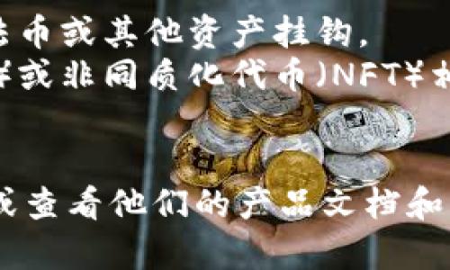 Tokenim 是一个用于交易和管理各种加密资产的平台，具体可以放置哪些币通常取决于该平台的政策和当前市场趋势。一般来说，Tokenim 所支持的币种可能包括：

1. **主流币种**：如比特币（BTC）、以太坊（ETH）、瑞波币（XRP）等。
2. **稳定币**：如泰达币（USDT）、币安币（BUSD）等，这些币种通常与法币或其他资产挂钩。
3. **小众币种**：一些新兴项目的代币，可能包括去中心化金融（DeFi）或非同质化代币（NFT）相关的币种。
4. **平台特定代币**：如特定平台的治理代币或奖励代币。

如果你想了解 Tokenim 支持的具体币种，建议访问他们的官方网站或查看他们的产品文档和公告，以确保获取最准确的信息。