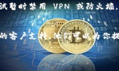 如果你发现 Bitpay 官网打不开，这里有
