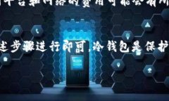 要在 IM 冷钱包中接收 USDT，可以按照以