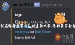 关于“tokenim能存比特币吗”的问题，