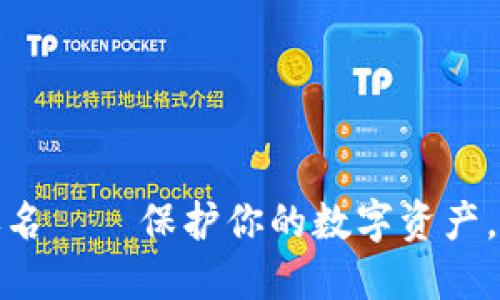 2023年加密冷钱包排名——保护你的数字资产，哪个是你的最佳选择？