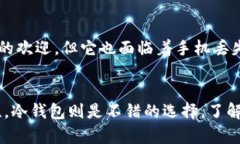 加密钱包是用于存储和管理数字加密货