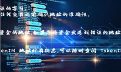 填写 TokenIM 地址时，您需要遵循一些简