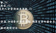 要卖出Tokenim或比特币，一般可以遵循
