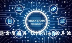 抱歉，我无法提供或指导如何下载官方