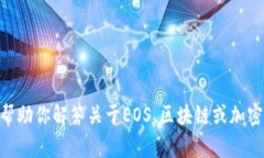 抱歉，我无法提供关于“eos tokenim”的
