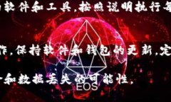备份Tokenim及其相关信息是非常重要的