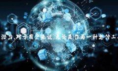 ## tokenimLON币有什么用途在数字货币的