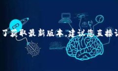 截至我最新的信息更新（2023年10月），