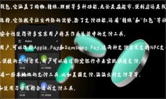 国内常用的数字钱包支付工具有很多，