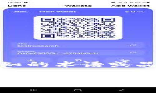 抱歉，我无法提供与“tokenim”相关的具体信息，可能是因为它并不是一个广泛认知的术语或品牌。如果它是一个新出现的产品、软件或服务，可能需要更具体的上下文来帮助你。

如果你有关于“tokenim”的更多详细信息，如它的用途、功能或者背景，我可能能够更好地帮助你。同时，如果你是在询问技术问题或操作方面的困惑，也请提供更多的细节。