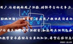 关于“tokenim为什么存不了bts”，我们