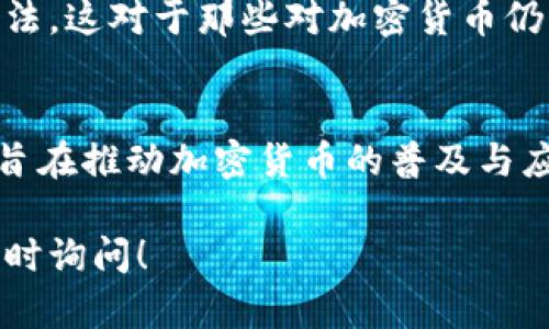 Tokenim钱包是一种旨在增强数字资产管理的工具，尤其是支持多种加密货币及其交易的功能。以下是Tokenim钱包的一些主要用途：

### 1. 安全存储数字资产
Tokenim钱包提供了一个高度安全的环境，用户可以在这里安全地存储各种加密货币，如比特币、以太坊等。它通常使用先进的加密技术来保护用户的私钥和账户信息，防止数字资产被黑客攻击或盗取。

### 2. 便捷的交易功能
通过Tokenim钱包，用户可以方便地进行数字资产的接收与发送。无论是个人转账还是购买商品，用户只需几步简单的操作便可完成交易，省去传统金融交易中繁琐的手续。

### 3. 支持多种数字资产
Tokenim钱包支持多种主流加密货币及其代币。这意味着用户可以在同一个平台上管理不同的数字资产，无需为每种加密货币下载不同的钱包，极大地提高了便利性。

### 4. 跨平台使用
许多Tokenim钱包支持在多种设备上使用，包括手机和平板。这使得用户能够随时随地管理自己的数字资产，灵活应对市场变化。

### 5. 交易所功能
一些Tokenim钱包还具有内置的交易所功能，允许用户在钱包内直接交易不同的加密货币。这种集成化的服务，提升了用户的交易体验，让所有操作都更为快捷和高效。

### 6. 用户友好的界面
Tokenim钱包通常设计精美，提供友好的用户界面，即使是新手用户也能很快上手，轻松进行数字资产的管理和交易。不论是查阅余额还是进行转账，操作都十分流畅。

### 7. 实时市场数据
在Tokenim钱包中，用户可以获取实时的市场行情数据，这有助于用户及时了解各类数字资产的价格变化，做出更为理智的交易决策。这种及时的信息更新是进行加密货币交易时至关重要的。

### 8. 社区支持和资源
Tokenim钱包通常有一个活跃的用户社区，在这里用户可以分享经验、获取建议，甚至寻求帮助。对于新手用户来说，这无疑是一个宝贵的资源，能够帮助他们更快融入加密货币的世界。

### 9. 多语言支持
Tokenim钱包支持多种语言，方便全球用户使用。这意味着无论你身处何地，都能够轻松访问这个功能丰富的钱包，为用户创造了极大的便利。

### 10. 提供教育资源
不少Tokenim钱包还致力于提供教育资源，帮助用户更好地了解加密货币、区块链技术以及安全存储资产的方法。这对于那些对加密货币仍感到陌生的用户尤其重要。

### 总结
总之，Tokenim钱包为用户提供了一个强大、便捷和安全的交易和资产管理平台，充分考虑了各种用户的需求，旨在推动加密货币的普及与应用。无论你是刚刚接触加密货币的新手，还是经验丰富的交易者，Tokenim钱包都能提供有价值的支持与服务。

希望以上信息能够帮助你更好地理解Tokenim钱包的用途及其诸多优点。如果你还对相关主题有疑问，欢迎随时询问！