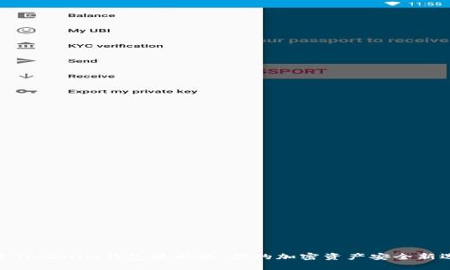 探索Tokenim钱包最新版：你的加密资产安全新选择