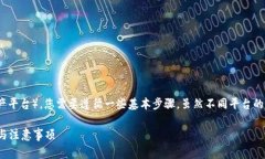 要将币存储到Tokenim（或任何其他数字