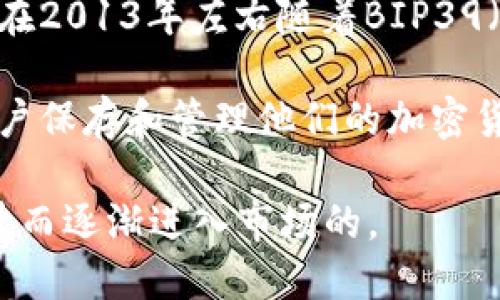 派币助记词（也称为助记码、助记词）是在比特币及其衍生物的生态系统内首次引入的。比特币在2009年推出，而助记词主要是在2013年左右随着BIP39（比特币改进提案39）的发布而成为一种标准。

BIP39提供了一种将复杂的私钥转换为易于记忆的单词序列的方法，这种单词序列即为助记词。助记词的使用极大地方便了用户保存和管理他们的加密货币钱包。对于新手而言，助记词用一系列简单的单词替代了原本复杂的数字和字母串，从而降低了错误输入和遗忘密钥的风险。

总的来说，派币助记词作为一种风险控制和用户友好的工具，是在比特币和其他数字货币迅速发展后，随着期望用户体验的提升而逐渐进入市场的。