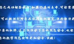 如果您的IM钱包（比如支付宝、微信等