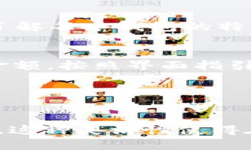 要在Tokenim上创建多个USDT地址，您可以按照以下步骤操作：

步骤 1: 注册并登录Tokenim账户
如果您还没有Tokenim账户，首先访问其官方网站并注册一个账户。确保选择一个安全的密码，并完成所有必要的身份验证步骤。登录后，您会看到账户仪表板。

步骤 2: 导航到钱包部分
在您的账户仪表板中，找到并点击“钱包”部分。在这里，您将看到您当前拥有的所有加密货币资产，包括USDT。

步骤 3: 创建新的USDT地址
在钱包部分中，寻找与USDT相关的选项。通常，会有一个“生成新地址”或者“创建新地址”的按钮。点击这个按钮，系统会为您生成一个新的USDT地址。

步骤 4: 重复创建地址
如果需要创建多个USDT地址，只需重复之前的步骤：再次点击“生成新地址”按钮，直到您获得所需数量的地址。每次生成都会出现一个唯一的加密地址，您可以将这些地址用于不同的交易或存储目的。

步骤 5: 管理地址
在创建完多个USDT地址后，建议您对这些地址进行合理的管理。可以给每个地址标注用途，例如“交易用”、“储蓄用”等，这将有助于在未来操作时快速找到所需地址。

步骤 6: 注意安全
在使用任何加密货币钱包时，安全性是关键。确保您的Tokenim账户使用强密码，并定期更新。使用双重认证（2FA）来增加额外的安全层。此外，定期备份您的钱包和私钥，确保在遗失或被盗之后能够找回资产。

常见问题解答
strongQ1: 是否可以在其他钱包上使用这些USDT地址？/strong
A1: USDT是一种跨平台的代币，因此您可以在支持USDT的各种钱包中使用其地址，但请确保了解每个钱包的特定要求和功能。

strongQ2: 若我需要提取资金，如何做到？/strong
A2: 在Tokenim账户中，找到您想要提取的USDT地址，点击提取或转账按钮，输入目标地址和金额，按照界面指引完成操作。

strongQ3: 生成的USDT地址是安全吗？/strong
A3: 生成的USDT地址本身是安全的，但您需要确保保护好您的账户信息和访问权限。

通过以上步骤，您可以轻松地在Tokenim上创建和管理多个USDT地址，以应对不同的使用场景。这种灵活性使得在加密货币的世界中更有效地管理您的资产。