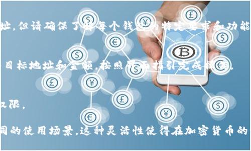 要在Tokenim上创建多个USDT地址，您可以按照以下步骤操作：

步骤 1: 注册并登录Tokenim账户
如果您还没有Tokenim账户，首先访问其官方网站并注册一个账户。确保选择一个安全的密码，并完成所有必要的身份验证步骤。登录后，您会看到账户仪表板。

步骤 2: 导航到钱包部分
在您的账户仪表板中，找到并点击“钱包”部分。在这里，您将看到您当前拥有的所有加密货币资产，包括USDT。

步骤 3: 创建新的USDT地址
在钱包部分中，寻找与USDT相关的选项。通常，会有一个“生成新地址”或者“创建新地址”的按钮。点击这个按钮，系统会为您生成一个新的USDT地址。

步骤 4: 重复创建地址
如果需要创建多个USDT地址，只需重复之前的步骤：再次点击“生成新地址”按钮，直到您获得所需数量的地址。每次生成都会出现一个唯一的加密地址，您可以将这些地址用于不同的交易或存储目的。

步骤 5: 管理地址
在创建完多个USDT地址后，建议您对这些地址进行合理的管理。可以给每个地址标注用途，例如“交易用”、“储蓄用”等，这将有助于在未来操作时快速找到所需地址。

步骤 6: 注意安全
在使用任何加密货币钱包时，安全性是关键。确保您的Tokenim账户使用强密码，并定期更新。使用双重认证（2FA）来增加额外的安全层。此外，定期备份您的钱包和私钥，确保在遗失或被盗之后能够找回资产。

常见问题解答
strongQ1: 是否可以在其他钱包上使用这些USDT地址？/strong
A1: USDT是一种跨平台的代币，因此您可以在支持USDT的各种钱包中使用其地址，但请确保了解每个钱包的特定要求和功能。

strongQ2: 若我需要提取资金，如何做到？/strong
A2: 在Tokenim账户中，找到您想要提取的USDT地址，点击提取或转账按钮，输入目标地址和金额，按照界面指引完成操作。

strongQ3: 生成的USDT地址是安全吗？/strong
A3: 生成的USDT地址本身是安全的，但您需要确保保护好您的账户信息和访问权限。

通过以上步骤，您可以轻松地在Tokenim上创建和管理多个USDT地址，以应对不同的使用场景。这种灵活性使得在加密货币的世界中更有效地管理您的资产。