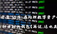 目前 Tokenim 钱包主要支持特定的加密货
