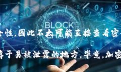 个人加密钱包的密码通常用于保护您的