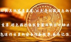 在使用Tokenim钱包进行交易时，有几个