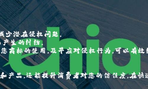 在中国，区块链钱包的商标注册通常涉及的类别主要是第9类和第42类。

第9类：电子产品与应用软件
第9类主要包括电子和计算机设备，以及相关的应用程序与软件。对于区块链钱包这种数字资产存储与管理工具，其软件、移动应用程序，以及与之相关的的数据处理、加密技术都是归属于这一类的。
在注册时，您可以明确指出您的区块链钱包所提供的具体功能，以便于商标评审机构更好地理解您的产品。例如，如果您的钱包支持多种加密货币，您可以在商标申请时指出该特点。

第42类：技术服务与解决方案
第42类主要涵盖提供科学和技术服务，尤其是在软件开发、技术咨询以及信息技术服务方面。若您的区块链钱包配合一些增值服务，如安全性分析、区块链网络的管理或其他技术支持，这一类注册则显得尤为重要。
区块链技术的快速发展意味着相关服务也在不断演进，建议您在商标申请时尽可能详细地描述您所提供的服务，以涵盖更广的范围，确保注册的全面性。

商标注册流程
1. **前期调研**：在申请商标前，进行商标的检索是必要的，以确保您的商标不会与已注册的商标重复，减少后期纠纷的风险。
2. **申请提交**：准备好申请材料，包括商标图样、申请书、类别选择等，提交到国家知识产权局（CNIPA）。
3. **形式审查与实质审查**：提交后，商标局会进行形式审查，检查资料是否齐全，合规无误。之后，进入实质审查阶段，主要检验商标是否具有显著性、是否违反公共秩序以及社会道德等。
4. **公告与异议**：若审查通过，商标会被公告，任何第三方如有异议，需在公告期内提出。
5. **核准注册**：若无异议，您的商标注册将被核准，您将获得商标注册证书。

注意事项
1. **选择合适的商标**：尽量选择独特且具标识性的商标，使其容易被消费者记住，同时也能减少潜在侵权问题。
2. **类别的选择**：确保您选择的类别能够覆盖到您业务的所有方面，避免未来因类别不全而产生的纠纷。
3. **维护商标权益**：注册后的商标也需要定期续展，保持商标的有效性。此外，监测市场上对您商标的使用，及早应对侵权行为，可以有效维护您的合法权益。

总结
总的来说，区块链钱包的商标注册是一个复杂但至关重要的过程。注册不仅能够保护您的品牌和产品，还能提升消费者对您的信任度。在快速发展的科技市场中，拥有一个独特且受保护的商标是确保您在竞争中立于不败之地的关键...