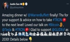 利用Tokenim导入其他钱包的全面指南：