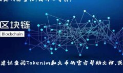 转币及交易的具体操作通常依赖于不同