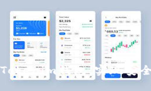如何在苹果设备上下载Tokenim钱包：实现安全与便捷的加密资产管理