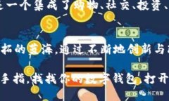   数字钱包下沉市场：国内尚可探索的