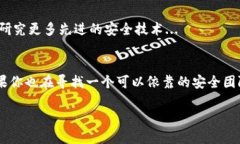 baoTokenim安全团队：保护数字资产的护