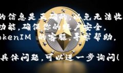 绑定 TokenIM 账号的方法如下：### 步骤