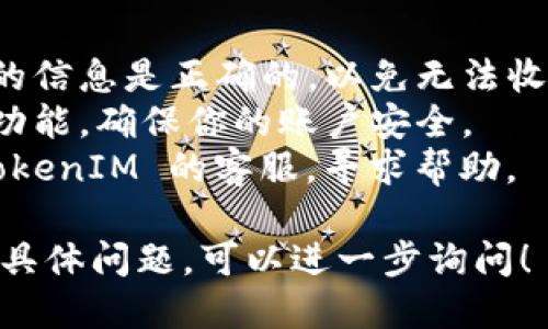 绑定 TokenIM 账号的方法如下：

### 步骤 1：下载 TokenIM 应用
首先，你需要在你的手机上下载并安装 TokenIM 应用，支持的系统包括 iOS 和 Android。可以在应用商店中搜索 