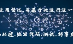 重新创建一个 TokenIM 需要考虑以下几个