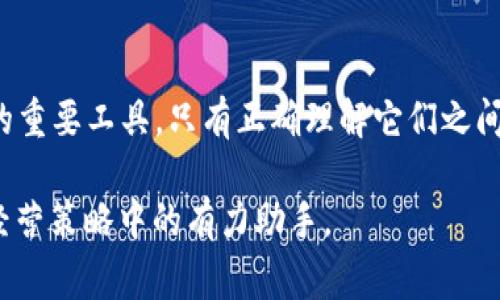 在当前的数字货币和区块链生态中，