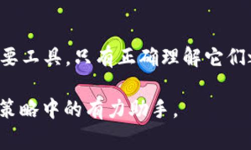 在当前的数字货币和区块链生态中，