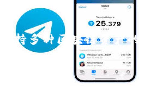 Tokenim 并不是一个 EOS 钱包，而是一个专注于区块链技术的应用程序，主要用于加密资产的管理和交易。虽然 Tokenim 支持多种区块链资产的管理，包括一些与 EOS 相关的资产，但它不仅限于 EOS。因此，可以说 Tokenim 是一个多功能的钱包，而不仅仅是 EOS 钱包。

如果你有兴趣了解更多关于 Tokenim 的功能、使用方法或对 EOS 的支持等，可以告诉我，我将很乐意为你提供更多信息。