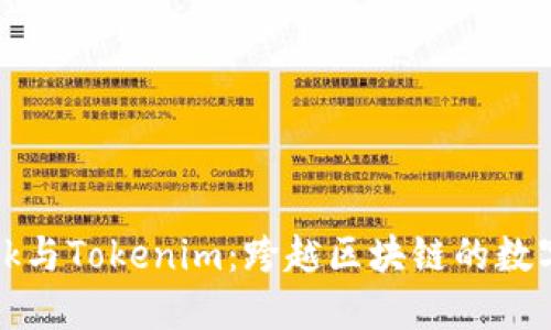 波宝TronLink与Tokenim：跨越区块链的数字钱包新体验