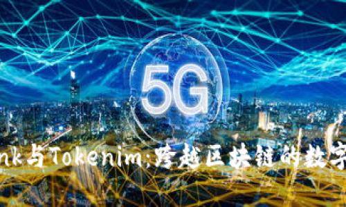 波宝TronLink与Tokenim：跨越区块链的数字钱包新体验