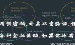 要登录数字钱包，通常需要经过几个步