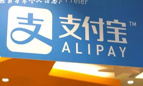   在Tokenim上实现轻松交易：数字货币新手指南! / 

 guanjianci Tokenim, 数字货币, 交易所, 加密货币 /guanjianci 

引言：探索数字货币的世界...

在数字货币的世界里，交易所扮演着不可或缺的角色。Tokenim作为一个新兴的平台，越来越受到投资者和新手的关注。你是否曾经在网络上看到过关于Tokenim的广告，或者听说过它的名字，但却不知道它是如何工作的？没关系，这里将为你打开一扇新的大门，让你轻松了解如何在Tokenim上进行交易。

什么是Tokenim？

Tokenim是一个数字货币交易平台，用户可以在这里进行加密货币的买卖。它的设计旨在简化交易过程，提供友好的用户界面，不论你是经验丰富的交易者还是迈入这个新领域的新手。

注册与账户设置...

在Tokenim上开始交易的第一步就是注册一个账户。这个过程相对简单，你只需要提供一些基本信息，例如电子邮件地址、密码和个人身份信息。有些时候，你还需要通过邮箱验证来确保信息的准确性。

在注册完成后，你可以登录账户并进行设置。记得启用双重身份验证（2FA），这是一种额外的安全措施，能够保护你的账户不受未授权访问的威胁。这一步...真的是至关重要，因为在加密货币市场上安全性永远是第一位的。

充值资金：如何将法币转换为加密货币？

一旦你的账户设置完成，接下来就是充值资金。这一步也许是最令人兴奋的——资金到账之后，你就可以用它进行加密货币的购买了。但你可能会问：“如何将我的法币（如人民币或美元）转换为加密货币呢？”

在Tokenim上，你可以通过银行卡、信用卡或者其他支付方式进行充值。选择你喜欢的支付方式，输入你希望充值的金额，接下来遵循系统提示完成支付操作...

选择交易对：买卖你的第一种数字货币！

资金到账后，你会进入Tokenim的主界面。在这里，你可以看到各种可供交易的加密货币和对应的市场行情。选择一个你想交易的货币对，例如，比特币（BTC）/以太坊（ETH）或者其他你感兴趣的加密货币。br 

你可能会问：“我应该选择哪种货币？”这通常取决于你的投资目标和风险承受能力。比特币被认为是“数字黄金”，而以太坊则在智能合约和去中心化应用中广受青睐。无论你选择哪种货币，记得要深入了解其市场动态。

下单：交易的核心环节...

选择好交易对后，下一步就是下单。Tokenim为用户提供了多种下单方式，例如限价单、市价单等。br 

市价单是以当前市场价格立即成交，适合想要快速进出的交易者。而限价单则允许你设置一个目标价格，只有当市场价格达到你的目标时，订单才会成交。这两种方式各有优劣，你可以根据自己的交易策略来选择。

监控交易与止损策略...

交易完成后，保持对市场的监控是很重要的。Tokenim提供实时的市场数据，让你能够随时掌握市场动态。但这并不意味着你需要时刻盯着屏幕...

你可以设置止损和止盈策略，以帮助你在价格波动中保护自己的投资。“止损，你是说的是什么？”简单来说，止损帮助你在价格下跌到某个临界点时自动平仓，从而限制潜在的损失。

提现你的收益：将利润变现...

当你通过交易获得了一定的利润，提现将是你的下一步。Tokenim支持将加密货币提现到其他数字钱包或转换为法币提现。提现过程通常需要一些时间，而且会有相应的手续费...

总结：迈出数字货币投资的第一步！

在Tokenim上进行交易并不复杂，但成功投资的关键在于持续学习与实践。随着你对市场的了解日益加深，你将能够做出更为明智的投资决策。“这...真的能让我致富吗？”当然，投资有风险，收益与风险始终相伴，但合理的投资策略和良好的心理素质能大大提高你的成功率。

希望这篇指南能够帮助你在Tokenim的交易中腾飞。记住，开始总是最重要的一步，勇敢地迈出这一步吧！ 

常见问题解答：

最后，很多新手可能会有一些问题，以下是一些常见的疑问以及解答，希望对你有所帮助：

1. Tokenim安全吗？
Tokenim采取一系列的安全措施，包括双重身份验证和冷存储，以确保用户资产的安全。但用户也需保持警惕，定期更改密码并不轻易分享个人信息。

2. 如何选择好的交易时机？
好的交易时机往往取决于市场趋势和技术分析。建议学习一些基本的技术图表分析，帮助你判断入场和出场的时机。

3. 如果我遇到了问题该怎么办？
Tokenim提供了用户支持服务，你可以通过官网与客服联系，获取帮助和解答。此外，社区论坛也是一个获取信息和支持的好地方。

这就是在Tokenim上交易的全套指南。希望你能在加密货币的世界里找到属于你的机会，祝你交易顺利！